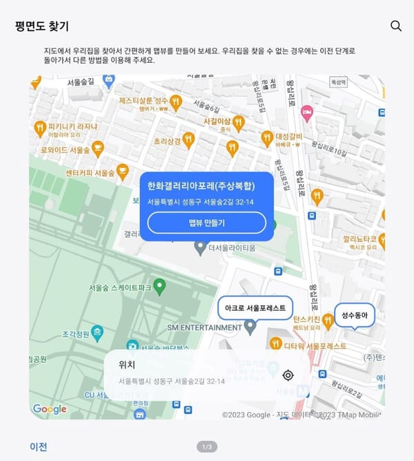 평면도 찾기 화면. 지도 위에서 아파트 단지를 찾아 선택하고 '평면도 보기' 버튼을 누른다.
