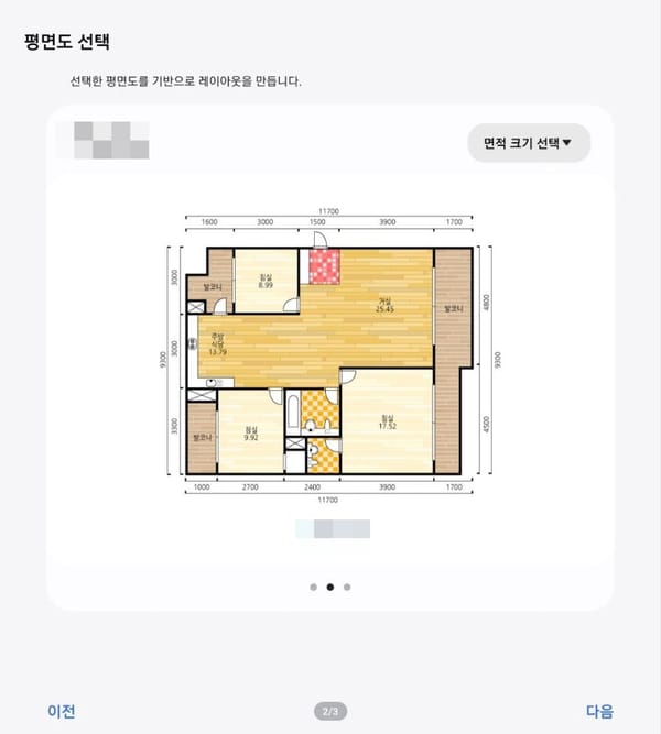 평면도 선택 화면. 선택한 단지의 평형별 평면도가 보이고 면적 크기를 고를 수 있다.