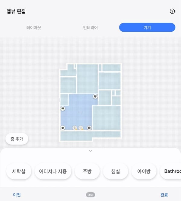 맵 뷰 편집의 기기 탭. 하단의 세탁실·주방·침실 등 공간을 도면 위로 끌어다 기기를 배치한다.